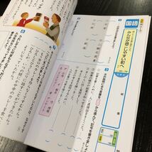 1182 基礎基本国語A ５年 正進社 非売品 小学 ドリル 問題集 テスト用紙 教材 テキスト 解答 家庭学習 計算 漢字 過去問 ワーク 文章_画像4