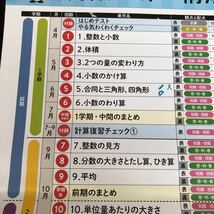 1198 基礎基本算数Aプラス ５年 正進社 算数 非売品 小学 ドリル 問題集 テスト用紙 教材 テキスト 解答 家庭学習 計算 過去問 ワーク 文章_画像2