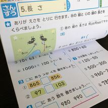 1227 基礎基本さんすうA 2年 正進社 算数 非売品 小学 ドリル 問題集 テスト用紙 教材 テキスト 家庭学習 計算 漢字 過去問 ワーク 文章_画像5