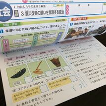 1329 基礎基本社会 6年 教育同人社 小学 ドリル 問題集 テスト用紙 教材 テキスト 解答 家庭学習 計算 漢字 過去問 ワーク CD4601 _画像8