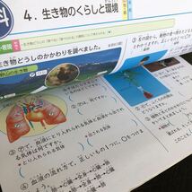 1367 基礎基本理科Aプラス 6年 文溪堂 植物 空気 小学 ドリル 問題集 テスト用紙 教材 テキスト 解答 家庭学習 計算 漢字 過去問 ワーク _画像4