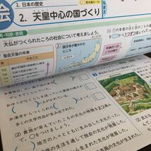 1408 基礎基本の社会A 6年 光文書院 小学 ドリル 問題集 テスト用紙 教材 テキスト 解答 家庭学習 計算 漢字 過去問 ワーク 歴史 地理_画像5