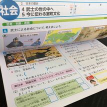 1428 基礎基本社会A 6年 明治図書 小学 ドリル 問題集 テスト用紙 教材 テキスト 解答 家庭学習 計算 漢字 過去問 ワーク 天皇 政治経済_画像6