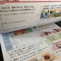 1482 家庭科 6年 日本標準 料理 裁縫 勉強 生活 小学 ドリル 問題集 テスト用紙 教材 テキスト 解答 家庭学習 計算 漢字 過去問 ワーク _画像6