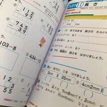 1493 なつのトライ 書写ノート 2年 国語 算数 光文書院 習字 ペン 上手く 家庭科 小学 ドリル 問題集 教材 解答 家庭学習 計算 漢字 ワーク_画像4