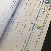 1527 国語C 5年 光文書院 国語 算数 小学 ドリル 問題集 テスト用紙 教材 テキスト 解答 家庭学習 計算 漢字 過去問 ワーク 勉強_画像6