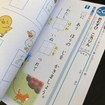 1576 こくごC 1年 AE111M 国語 新学社 小学 ドリル 問題集 テスト用紙 教材 テキスト 解答 家庭学習 計算 漢字 過去問 ワーク 勉強_画像5