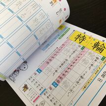 1595 漢字はなまるスキル 4年 QF4404 国語 算数 小学 ドリル 問題集 教材 テキスト 解答 家庭学習 教育同人社 漢字 過去問 ワーク 勉強_画像4