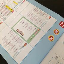 1595 漢字はなまるスキル 4年 QF4404 国語 算数 小学 ドリル 問題集 教材 テキスト 解答 家庭学習 教育同人社 漢字 過去問 ワーク 勉強_画像7