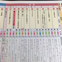 1616 プラスワンPこくご 2年 AH4204 教育同人社 国語 小学 ドリル 問題集 テスト用紙 教材 テキスト 家庭学習 漢字 過去問 ワーク 勉強_画像2