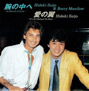 7インチ プロモ盤　サンプル盤　男性ペア　デュオ　腕の中へ／愛の翼　西城秀樹　Barry　Manilow