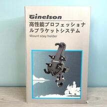 《送料無料 》最新 GINELSON バイクスマホホルダーバイク用自転車スマホ滑り止め、携帯電話ホルダー 3.5インチから7.12インチ《A36》_画像2