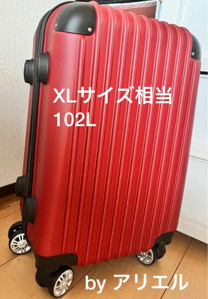 「大容量102L」新品 スーツケース Lサイズ XLサイズ相当 ワインレッド 大容量 102L キャリーバッグ