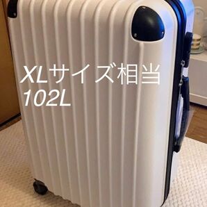 「大容量102L」新品 スーツケース Lサイズ XLサイズ相当 ホワイト 大容量 102L キャリーバッグ