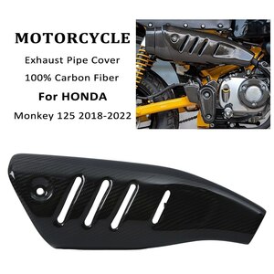 送料無料 HONDA ホンダ モンキー 125 2018-2023 カーボンファイバー マフラー エキゾースト パイプ ヒートシールドカバー ガード