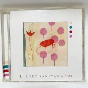 谷山浩子 ヒロコ タニヤマ 70s セブンティーズ YCCW-10125 CD
