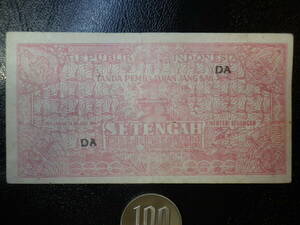 レア！インドネシア シリーズORIⅢ 1947年 戦時臨時首都ジョグジャカルタ紙幣 (Djokjakarta) 0.5Rupiah 美品＋＋