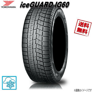 ヨコハマ iceGUARD IG60 アイスガード 185/60R16 86Q 1本 冬タイヤ 185/60-16 YOKOHAMA