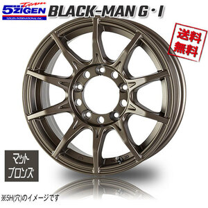 5ZIGEN BLACK MAN G・I マットブロンズ※センターキャップ付属無 16インチ 6H139.7 6.5J+38 4本 業販4本購入で送料無料