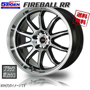 5ZIGEN FIREBALL RR BKP ブラックポリッシュ 17インチ 4H100 7J+45 1本 業販4本購入で送料無料