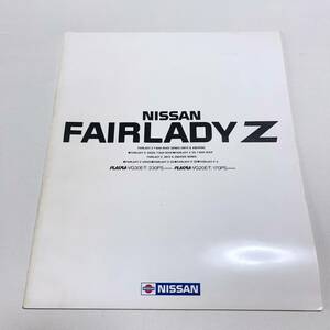 フェアレディ Z 31型 カタログ 36ページ 60年10月 価格表付き フェアレディZ 31