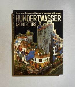 Hundertwasser Architecture フンデルトワッサー 大判 建築 作品集