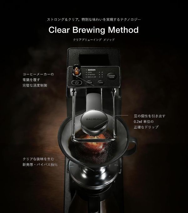 Yahoo!オークション -「バルミューダ コーヒーメーカー」の落札相場