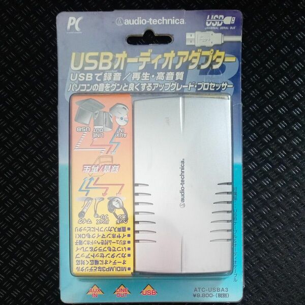 USBオーディオアダプター