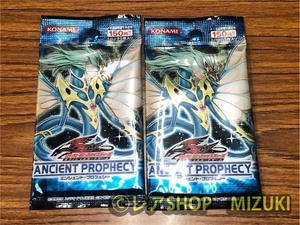 遊戯王 ★ 新品 未開封 エンシェント・プロフェシー ANCIENT PROPHECY 2パックセット