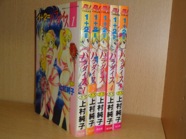 Yahoo!オークション -「松文館」(本、雑誌) の落札相場・落札価格