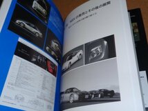 ホンダNSX 誕生30周年　三樹書房_画像3