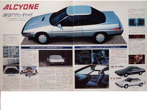 na.... Showa era Bubble era. automobile general catalogue [1986 year Subaru all cars ]* Alcyone * Leone * Justy * Domingo * Sambar another 