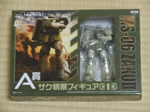 機動戦士ガンダム 一番くじ　A賞 ザク情景フィギュア　中古品　箱傷みあり