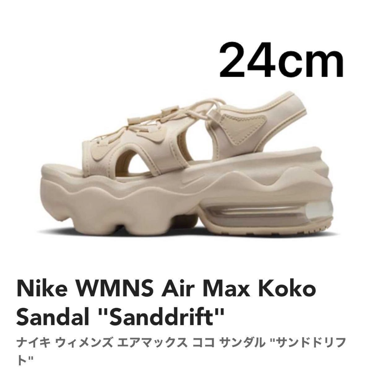Fル NIKE ナイキ ココサンダル サンドドリフト koko sandal 23cm