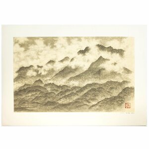 [SHIN] small Izumi . work [ summer mountain ..] copperplate engraving seat ed.30/100 genuine work guarantee price cut negotiations possible with autograph Junsaku Koizumi