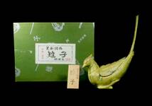 優雅な味わいの逸品！瑞峰堂 雉子の香炉 鋳鉄 日本の国鳥置物 美術鋳物 小物入 1990年代 HKS508_画像1