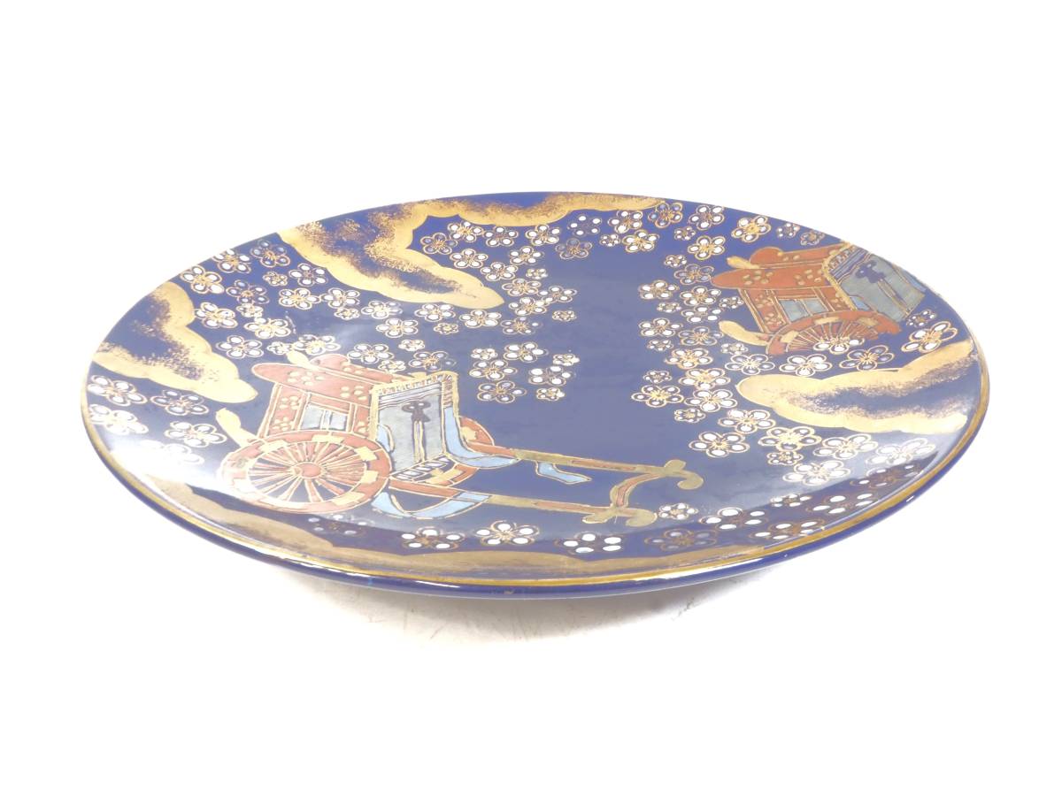 美しい色が目を惹く! 昭和ビンテージ 有田焼 金彩色絵飾り皿「 御所車 」 在銘品 直径31.5cm 高さ4cm 金彩 色絵 飾り皿 HKS508