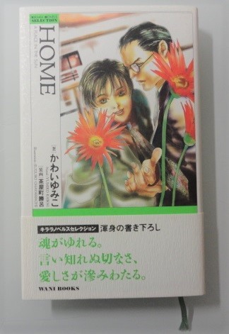 2023年最新】ヤフオク! -かわいゆみこ(本、雑誌)の中古品・新品・古本一覧