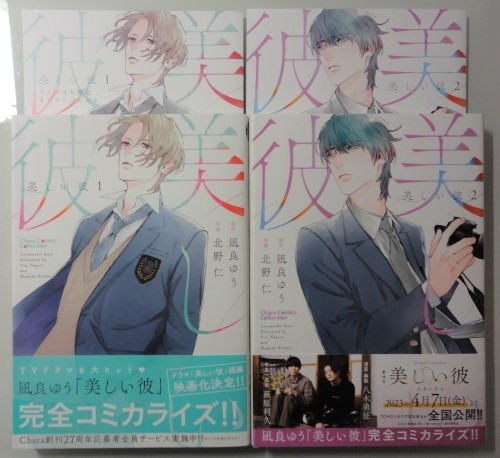 2023年最新】ヤフオク! -美しい彼の中古品・新品・未使用品一覧