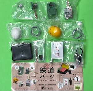 送料140円～ 鉄道パーツ ミニチュアコレクション 全5種 ブレーキハンドル 合図燈 乗務員バッグ 改札鋏 ガチャ ガチャポン ケンエレファント