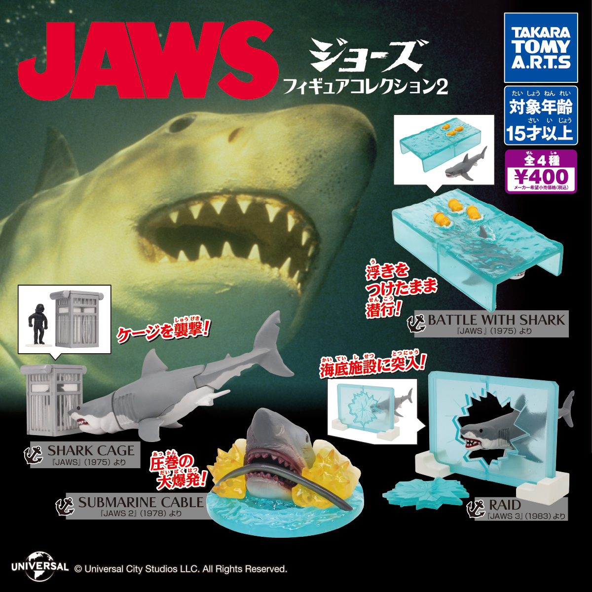 2023年最新】Yahoo!オークション -jaws フィギュア(フィギュア)の中古