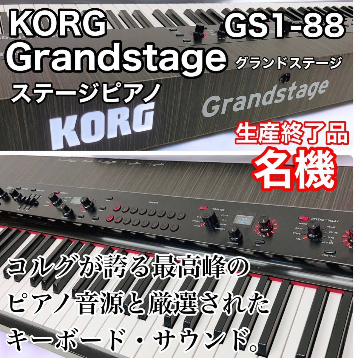 ヤフオク! -「gs-1」(電子ピアノ) (鍵盤楽器)の落札相場・落札価格