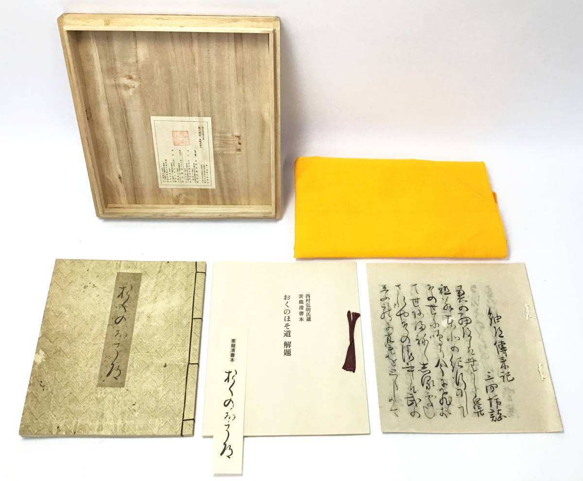 2023年最新】ヤフオク! -復刻日本古典文学館の中古品・新品・未使用品一覧