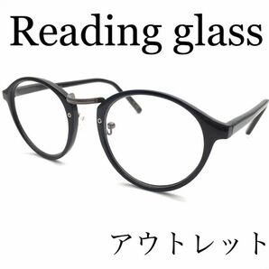 アウトレット！老眼鏡に見えない！ダテメガネのようなおしゃれな老眼鏡♪ブルーライト、紫外線カットレンズ仕様　ケース付　+2.00BK