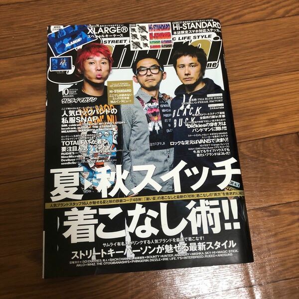 サムライマガジン2013年10月号　雑誌　ファッション誌　hiphop スケーター