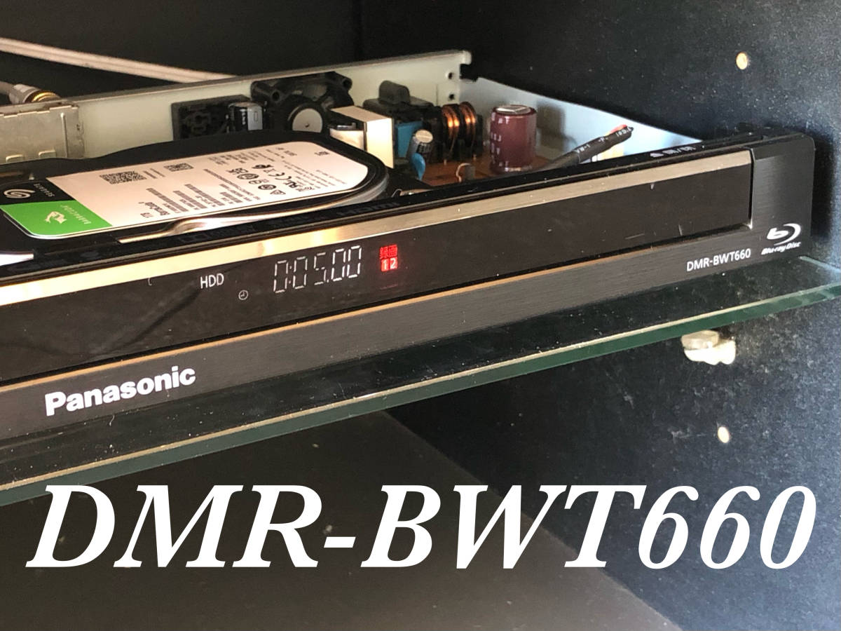 パナソニック ブルーレイディーガ DMR-BWT660 オークション比較 - 価格.com