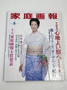 家庭画報 2000　平成12.8 表紙:檀ふみ/宮本亜門・沖縄の家/安藤和津/土井善晴/島田雅彦/フランス・ガーデニング紀行【z60658】