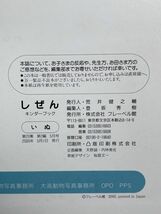 しぜん 5 キンダーブック いぬ 今泉忠明 フレーベル館 2000（平成12）年発行 生態 ゴールデンレトリーバー アイリッシュセッター【H60807】_画像3