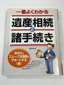  most good understand . production ... various procedure Noda . beautiful west higashi company 2008( Heisei era 20) year issue [H60985]