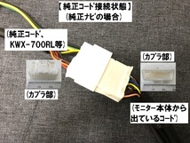 ALPINEアルパイン　PXH12-RB-AV、PXH12-RB-B用電源コード　ALPINE アルパイン純正リアモニター用電源コード　_画像5